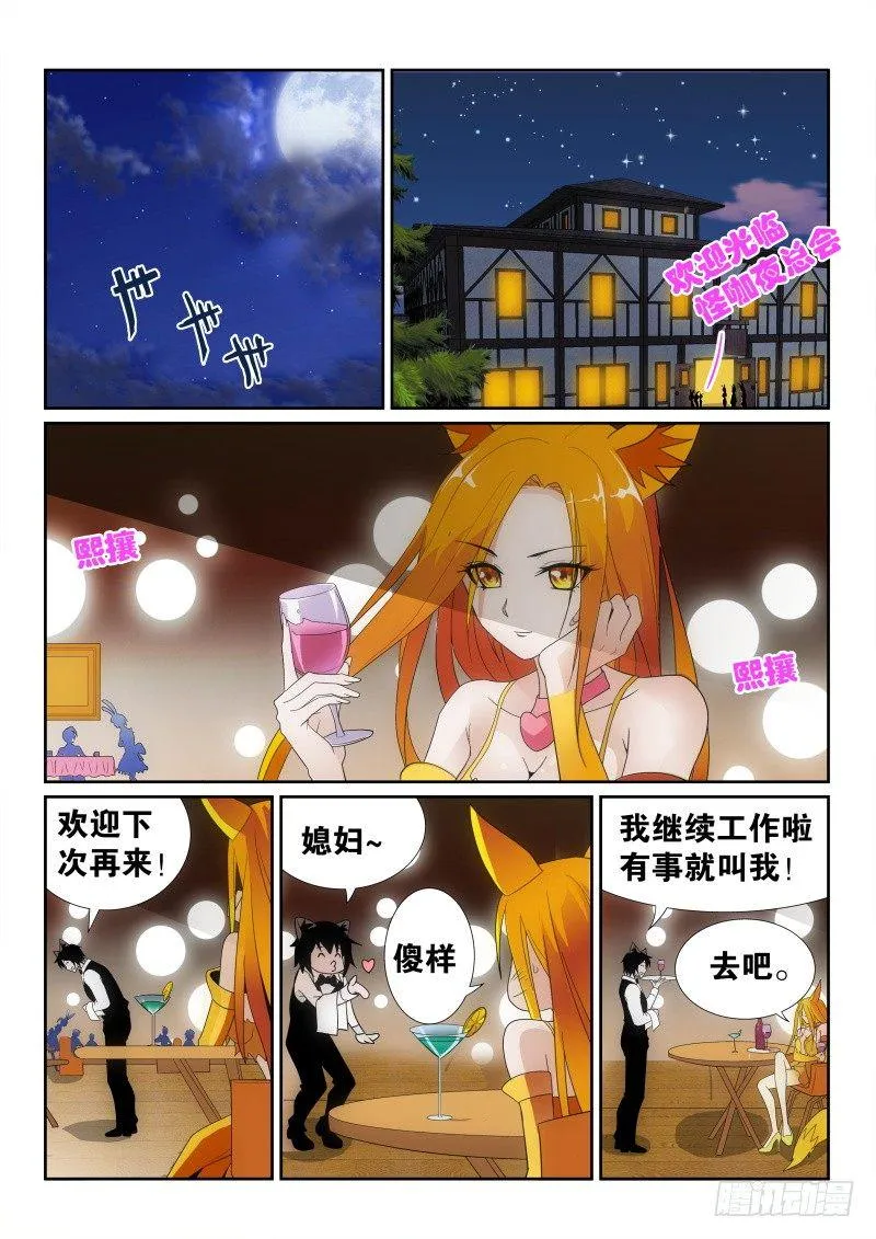 42.师兄 第2页