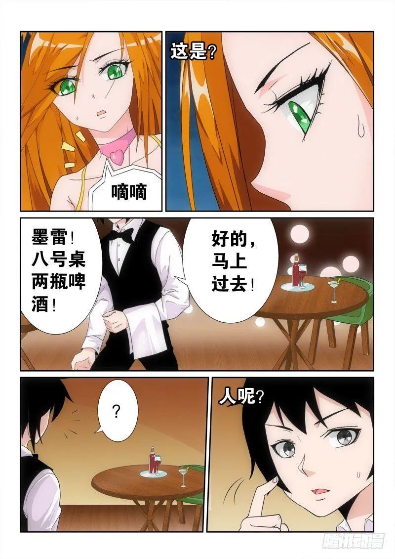 42.师兄 第3页
