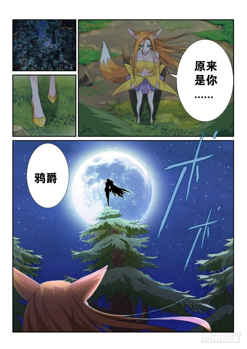 42.师兄 第4页