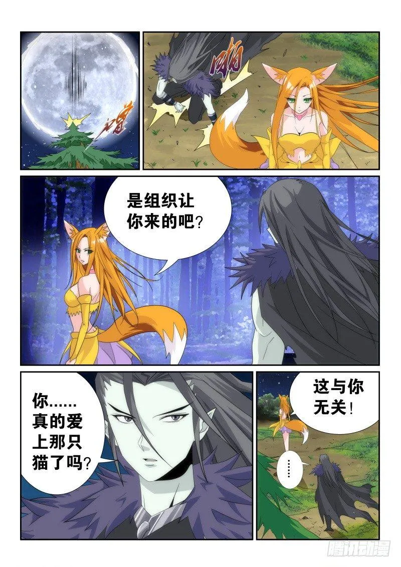 42.师兄 第6页