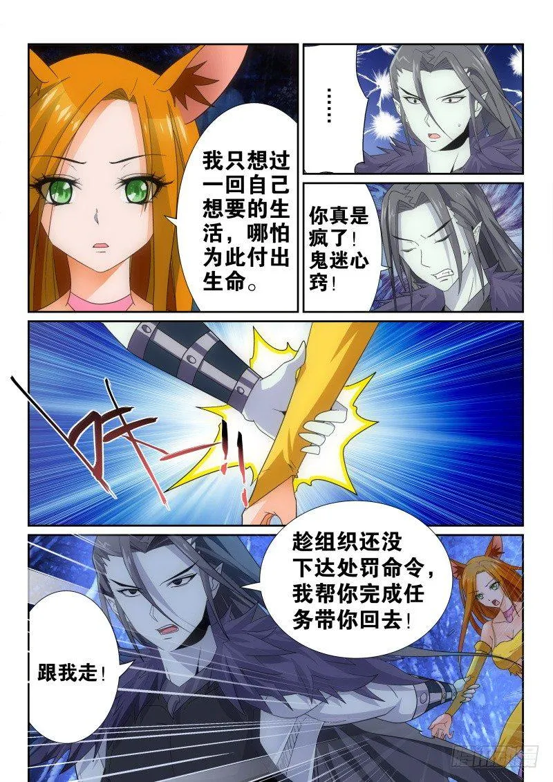 42.师兄 第8页