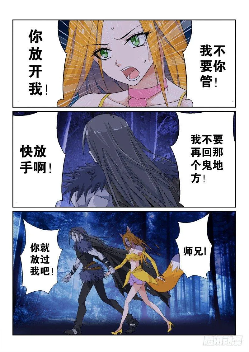 42.师兄 第9页