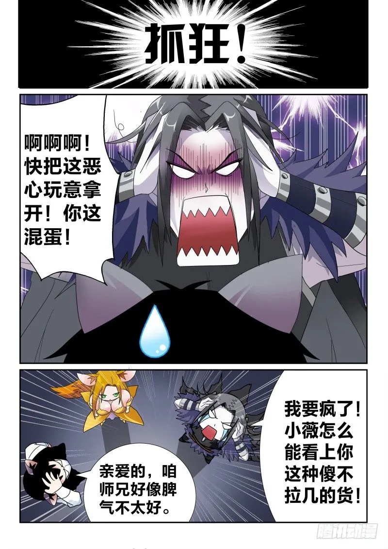 42.师兄 第13页