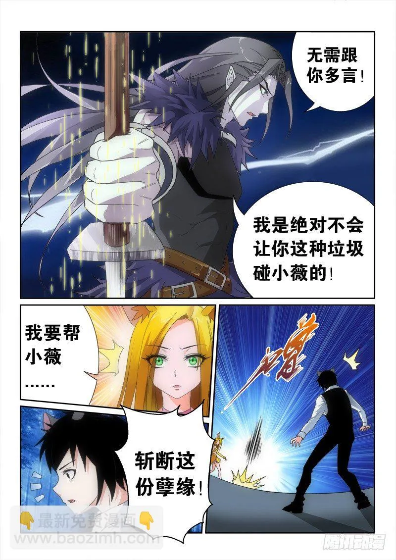 42.师兄 第14页