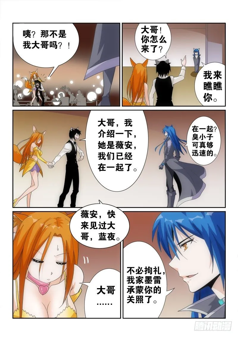 41.母亲的幸福 第4页