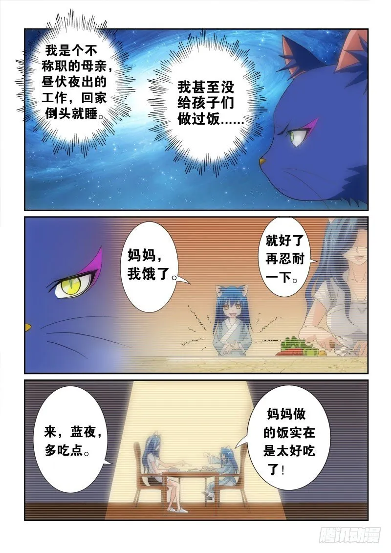 41.母亲的幸福 第7页