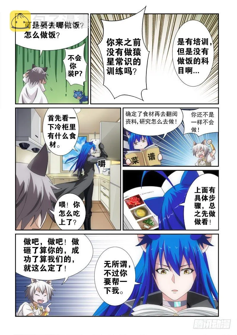 41.母亲的幸福 第12页