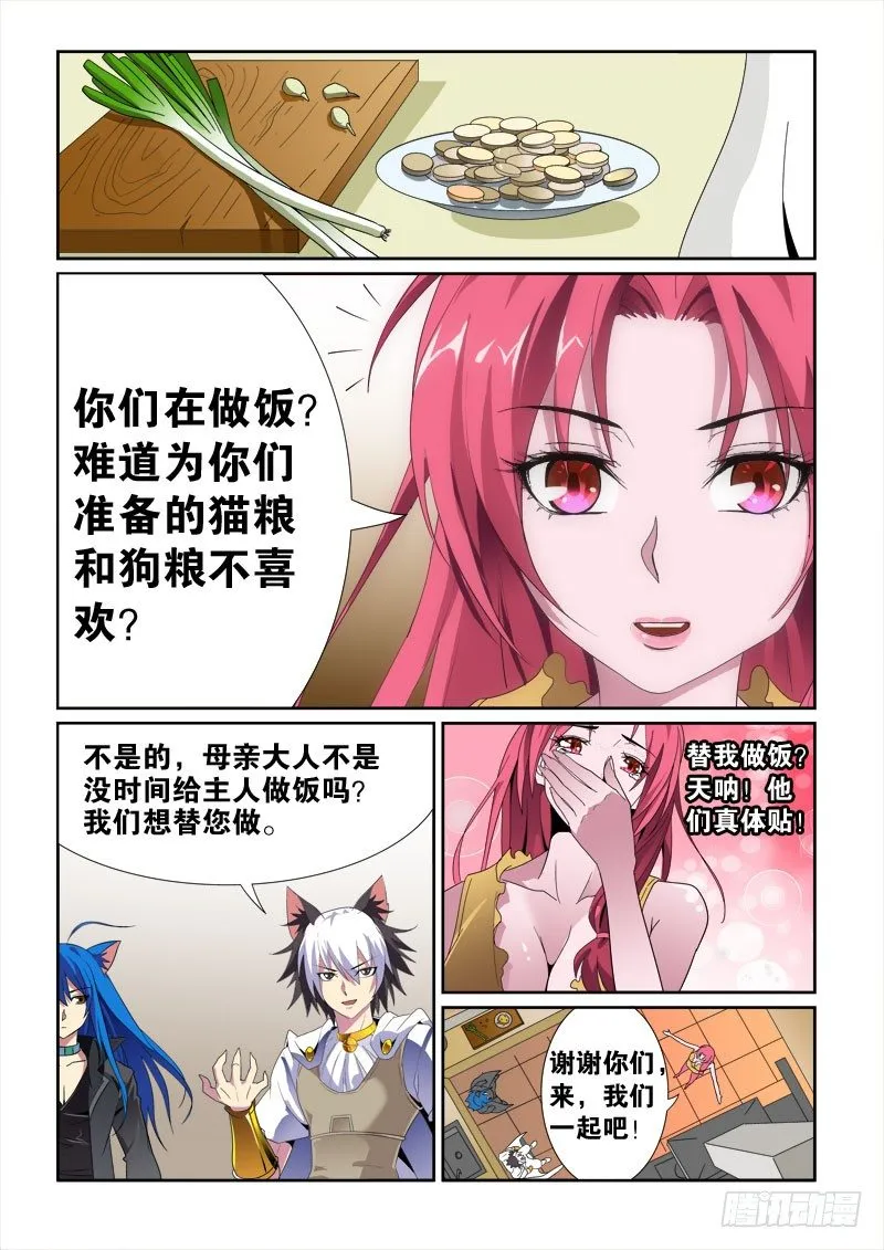 41.母亲的幸福 第14页