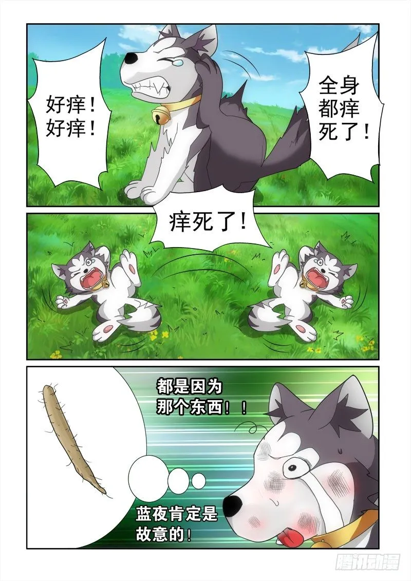 41.母亲的幸福 第18页