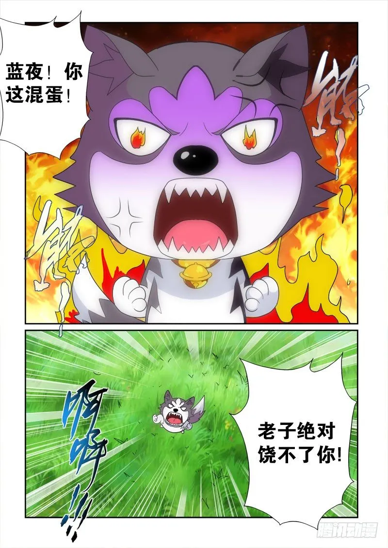 41.母亲的幸福 第19页