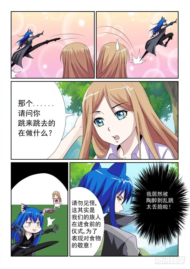 38 窍门 第6页