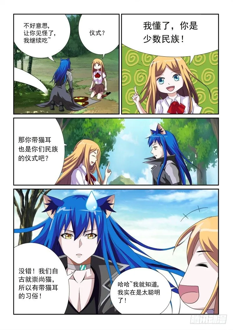 38 窍门 第7页