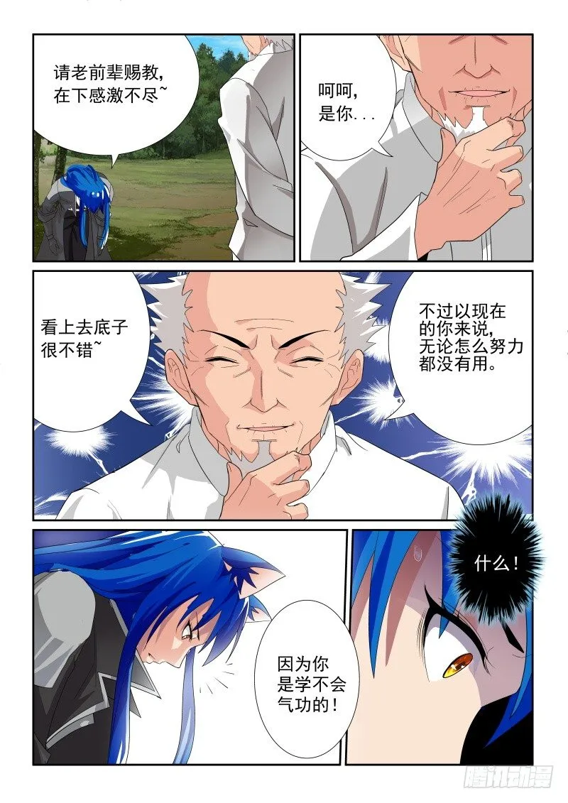 38 窍门 第12页