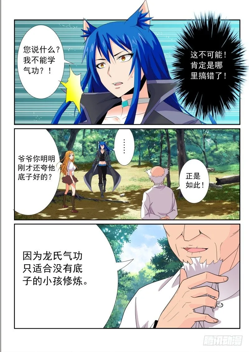39 无用功 第2页