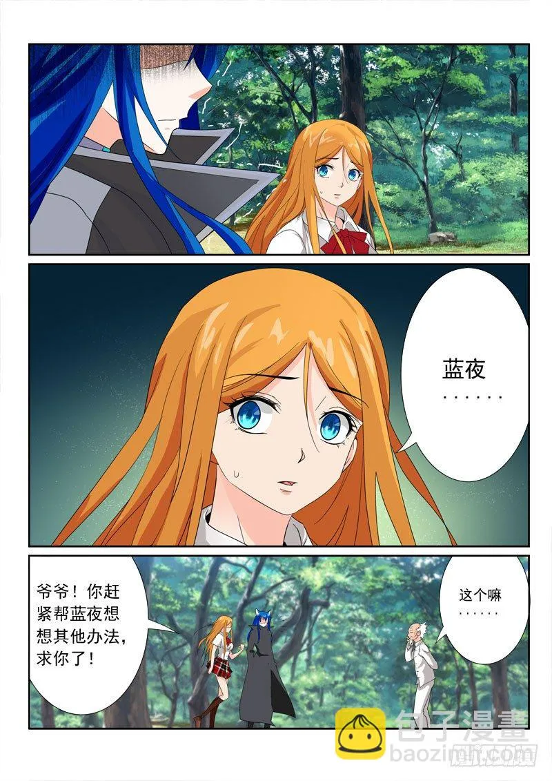 39 无用功 第5页