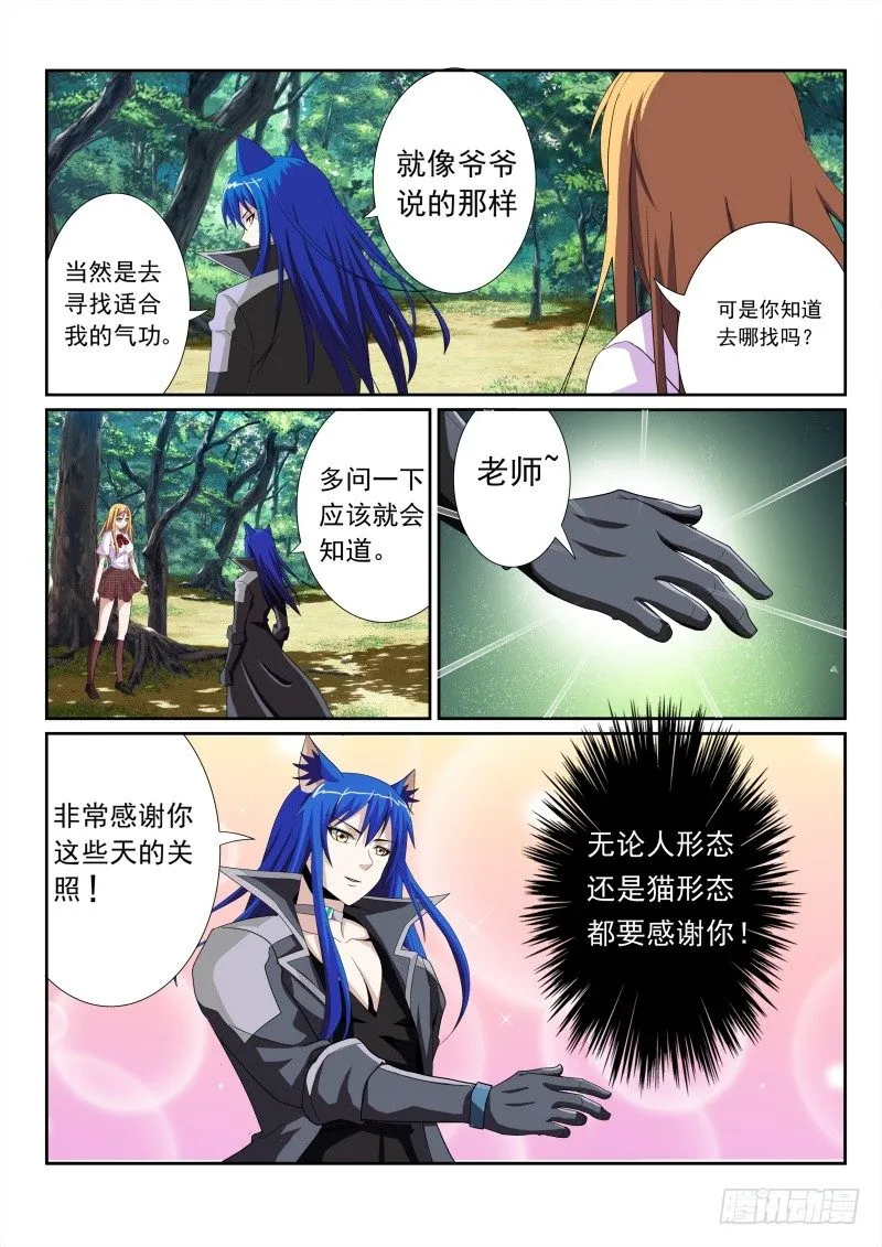 39 无用功 第8页