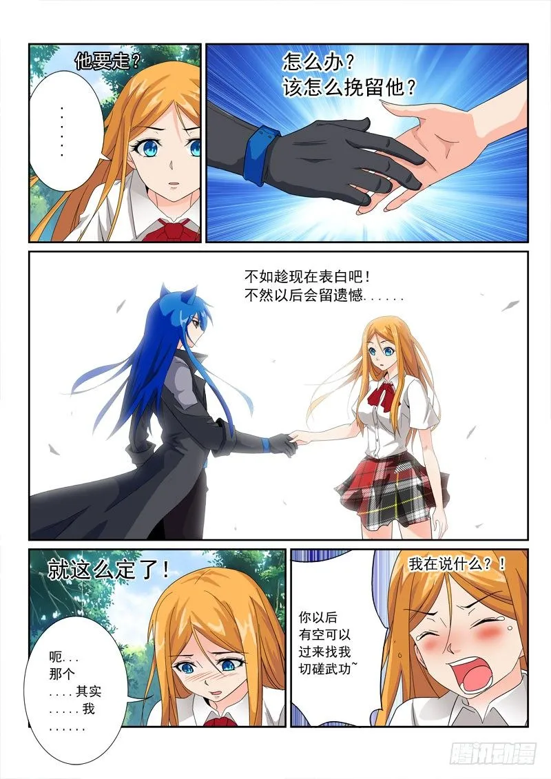 39 无用功 第9页