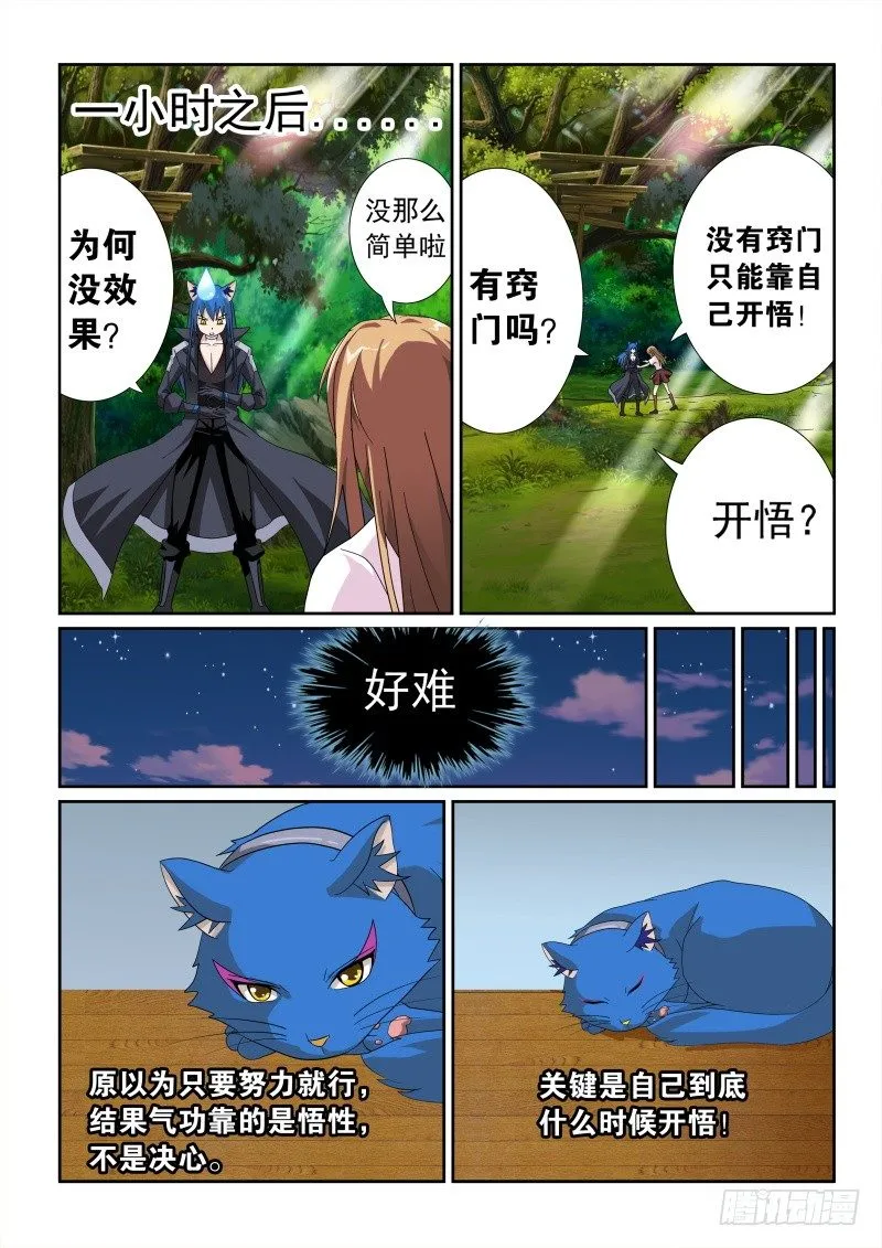 36 意外 第2页