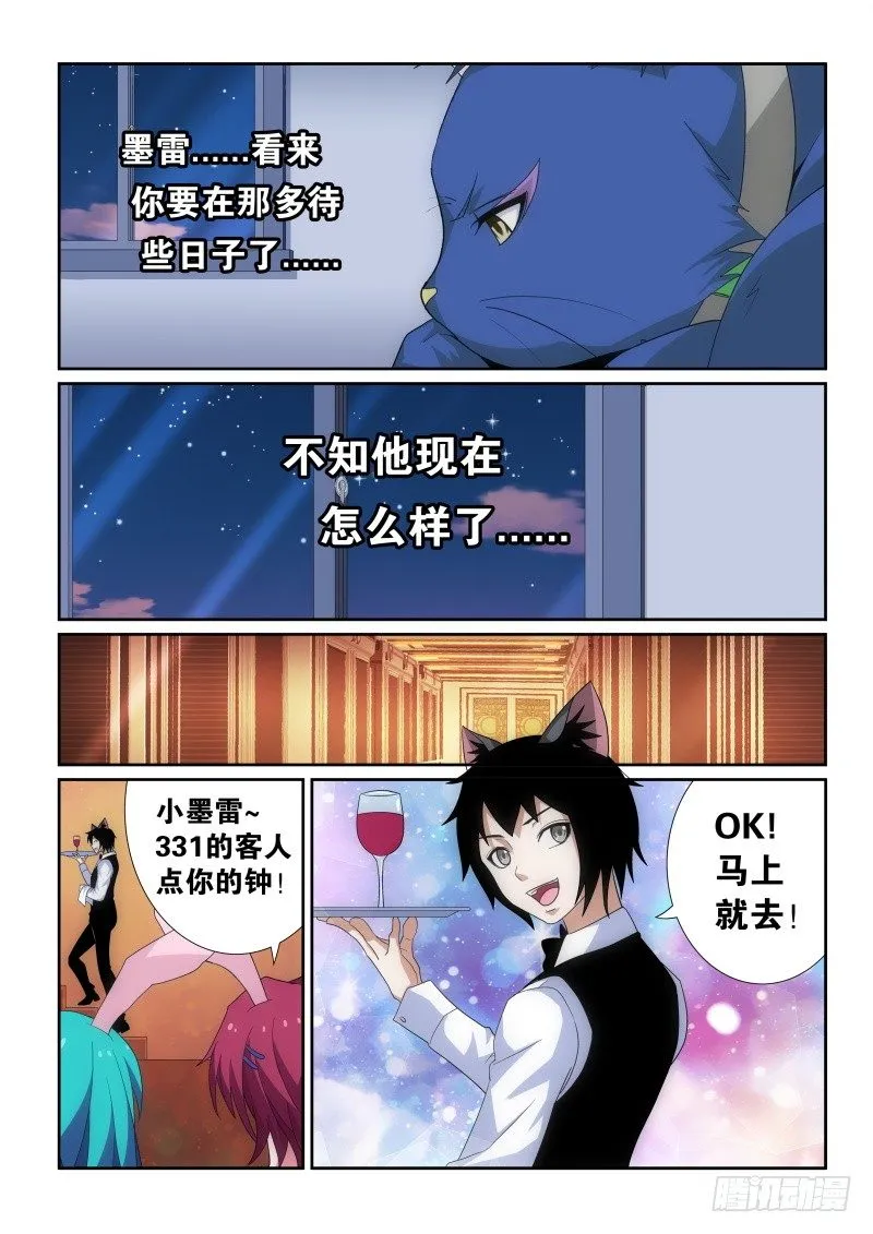 36 意外 第3页