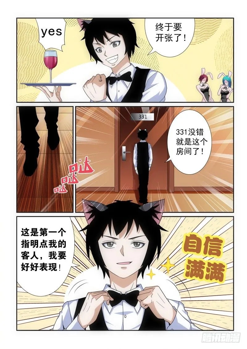 36 意外 第4页