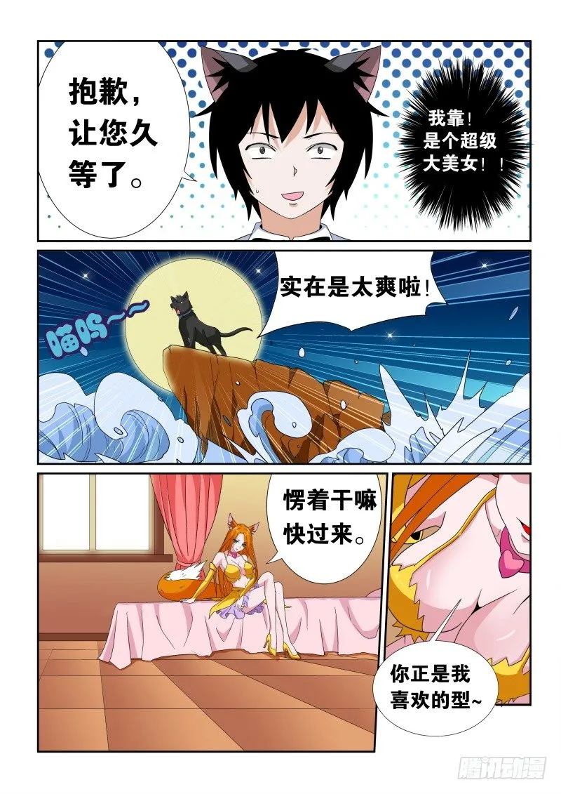 36 意外 第6页