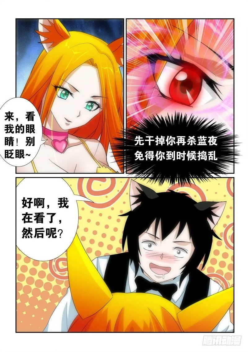 36 意外 第8页