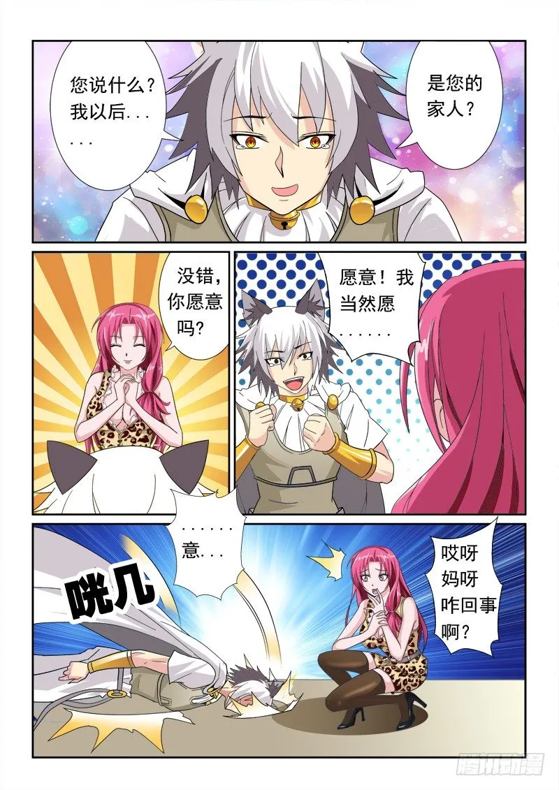 35.训练开始! 第1页