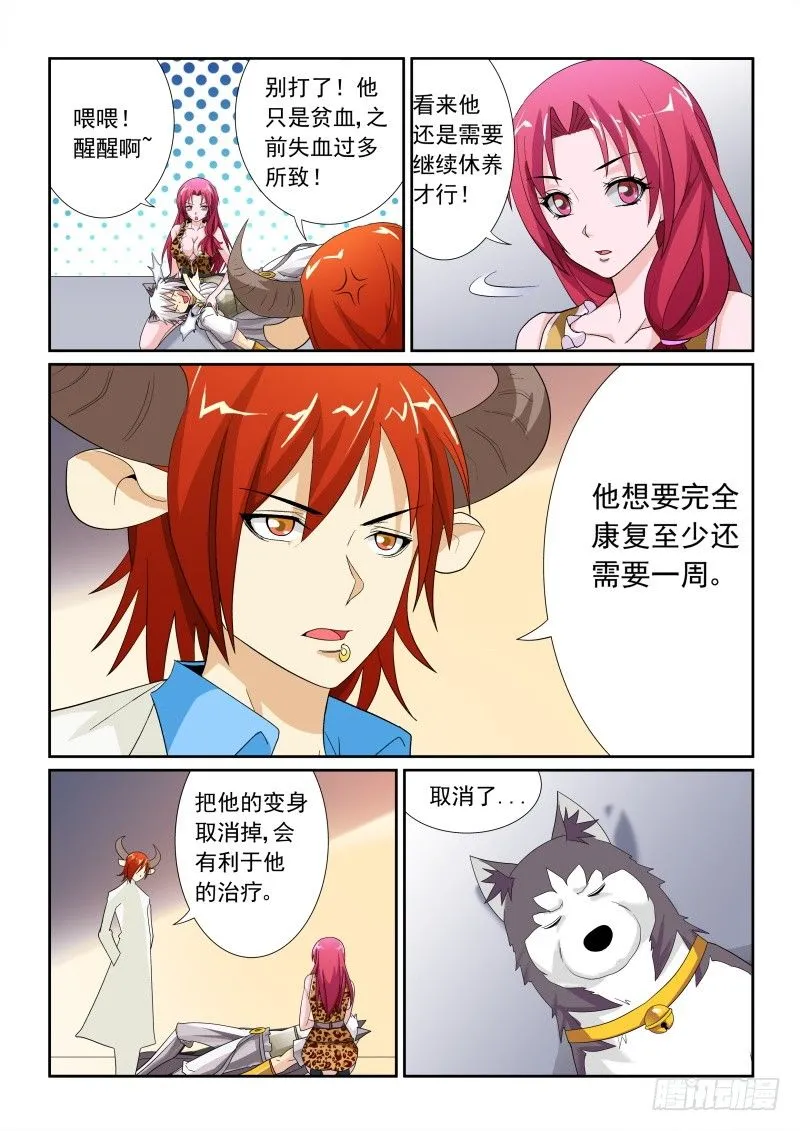35.训练开始! 第2页