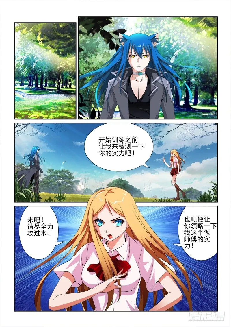35.训练开始! 第3页