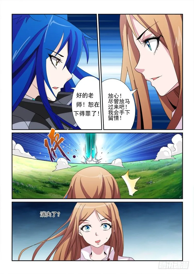 35.训练开始! 第4页