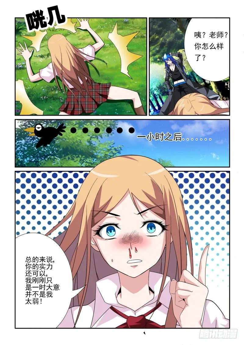 35.训练开始! 第6页