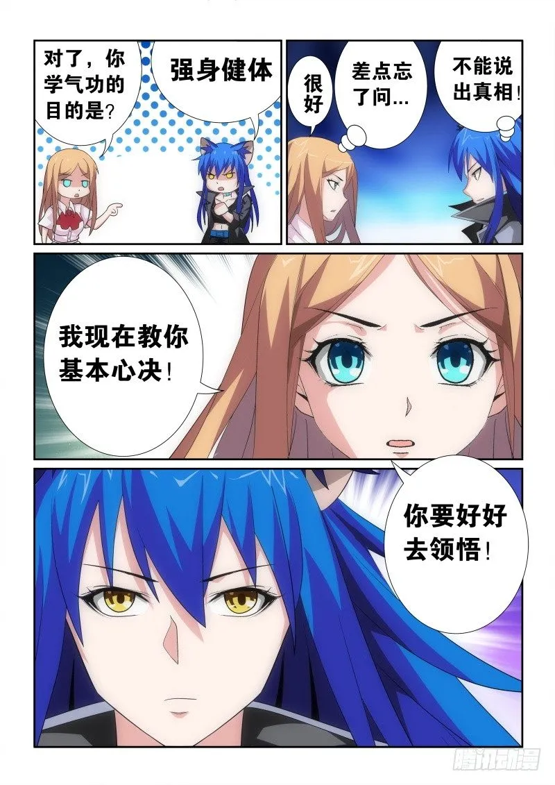 35.训练开始! 第8页