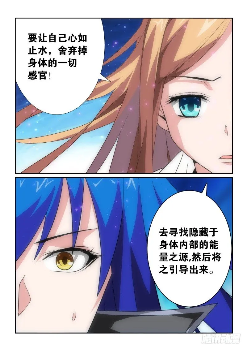 35.训练开始! 第10页
