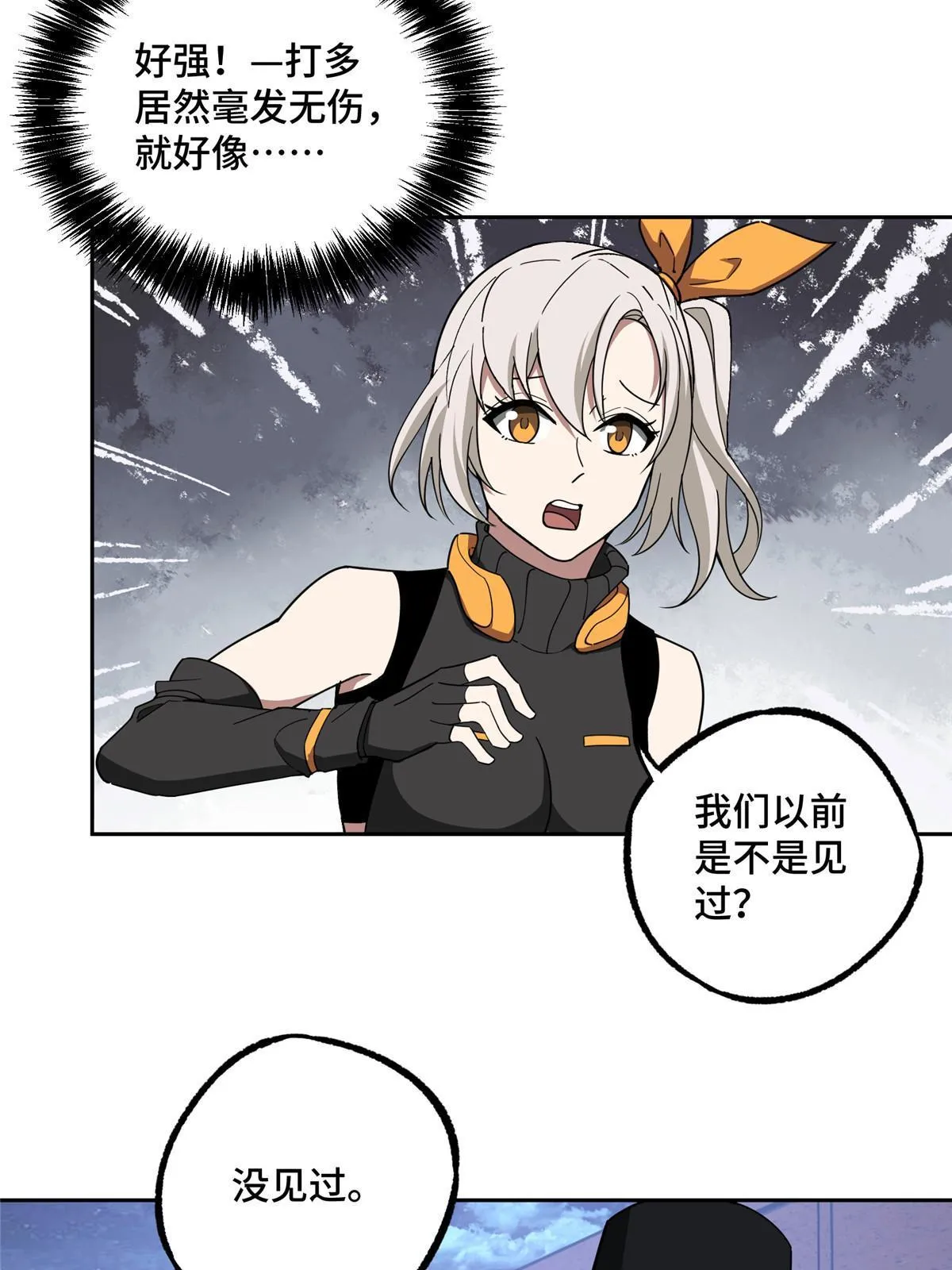 195 音击球 第19页