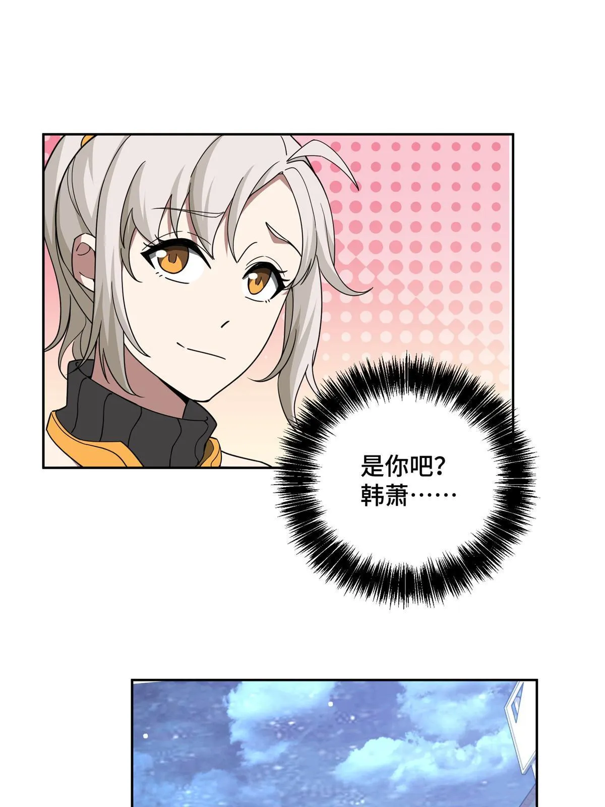 195 音击球 第21页