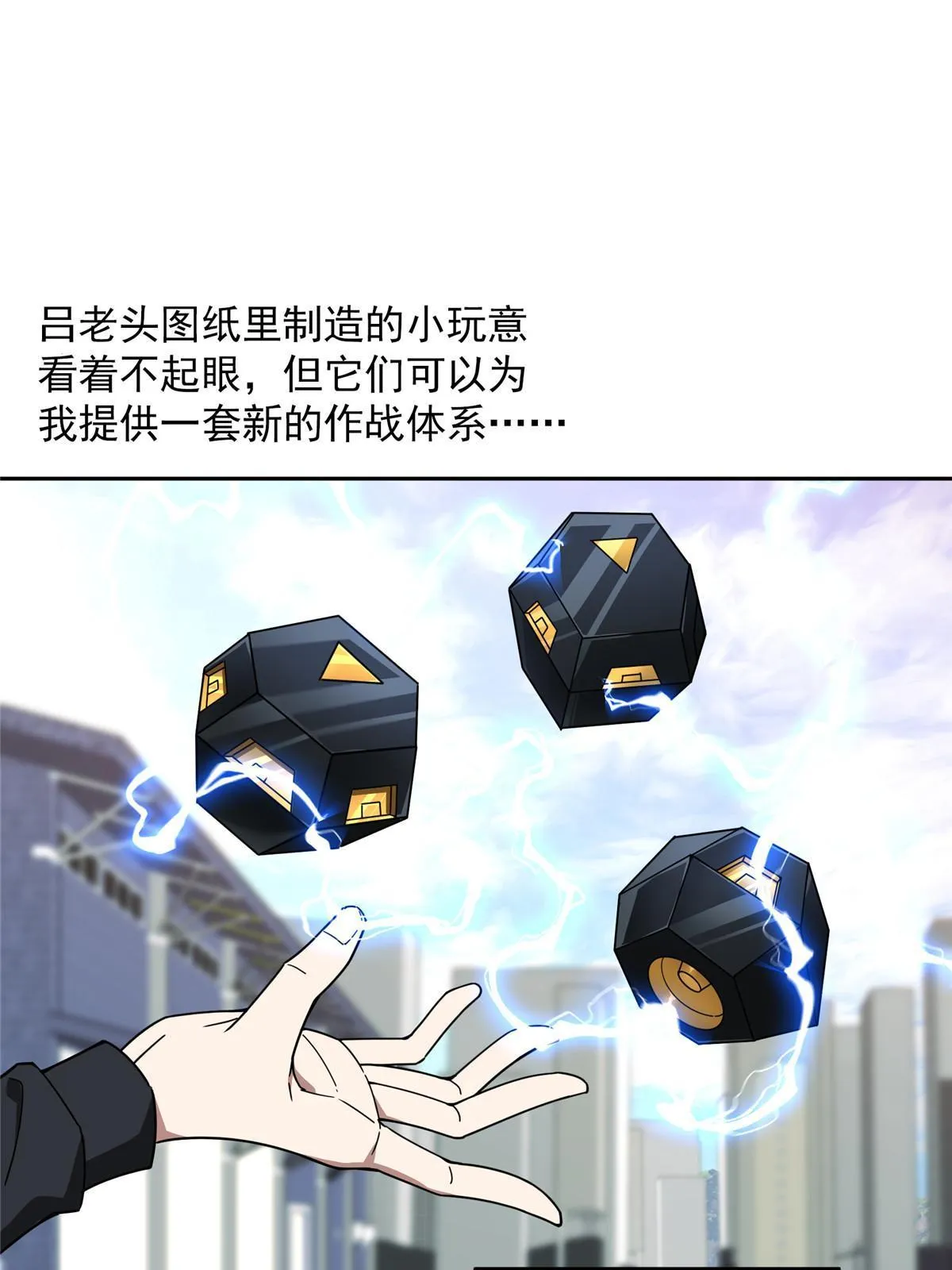195 音击球 第25页