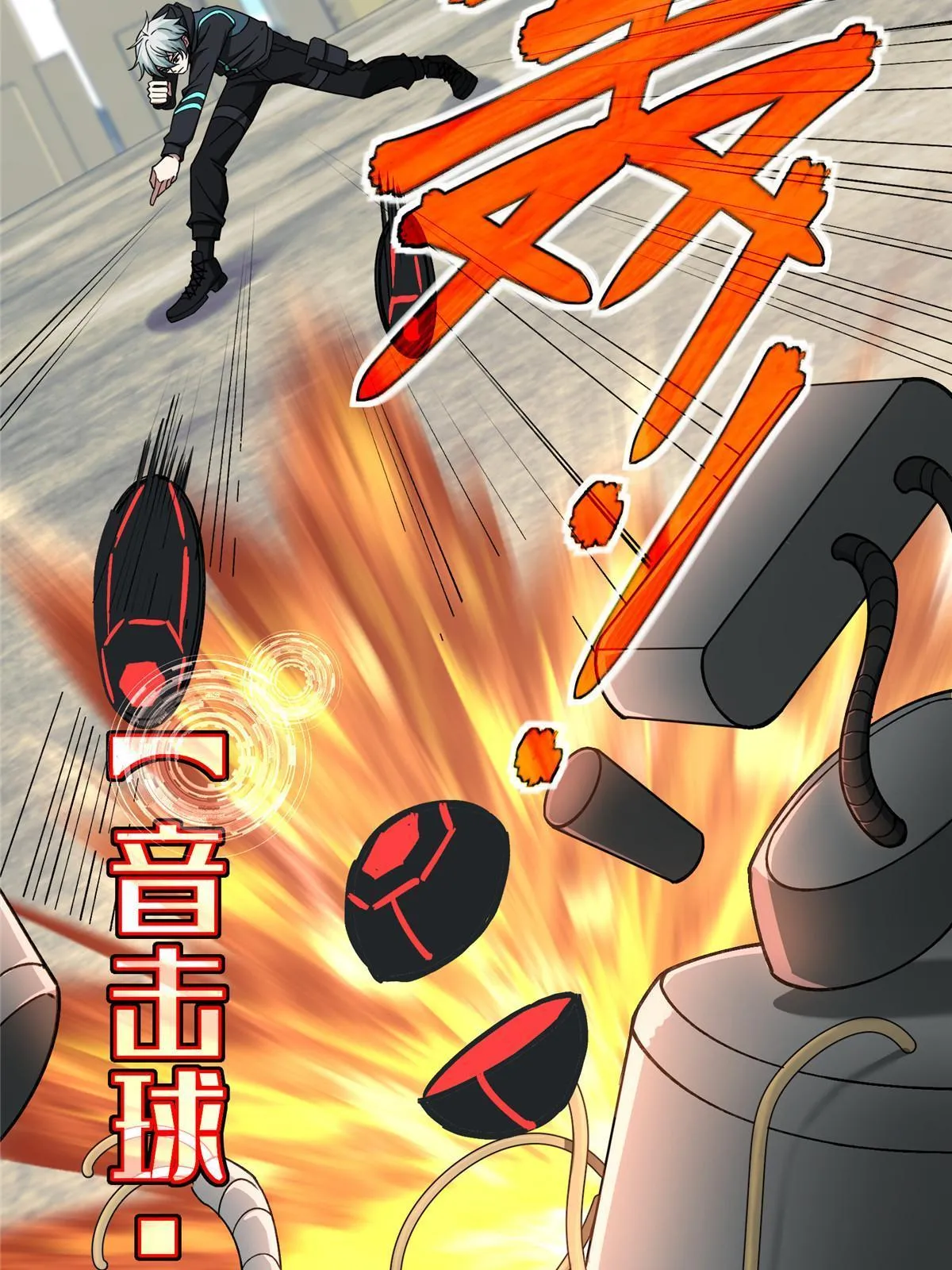 195 音击球 第30页