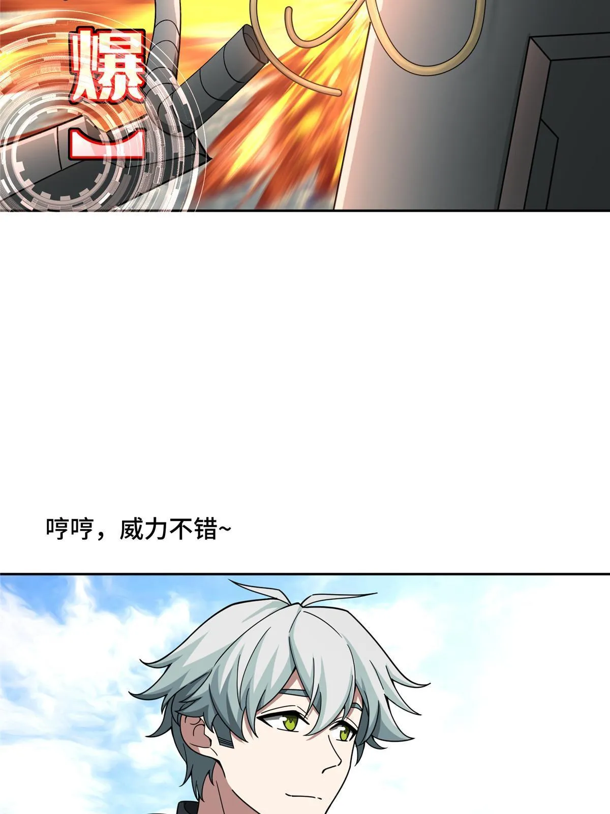 195 音击球 第31页