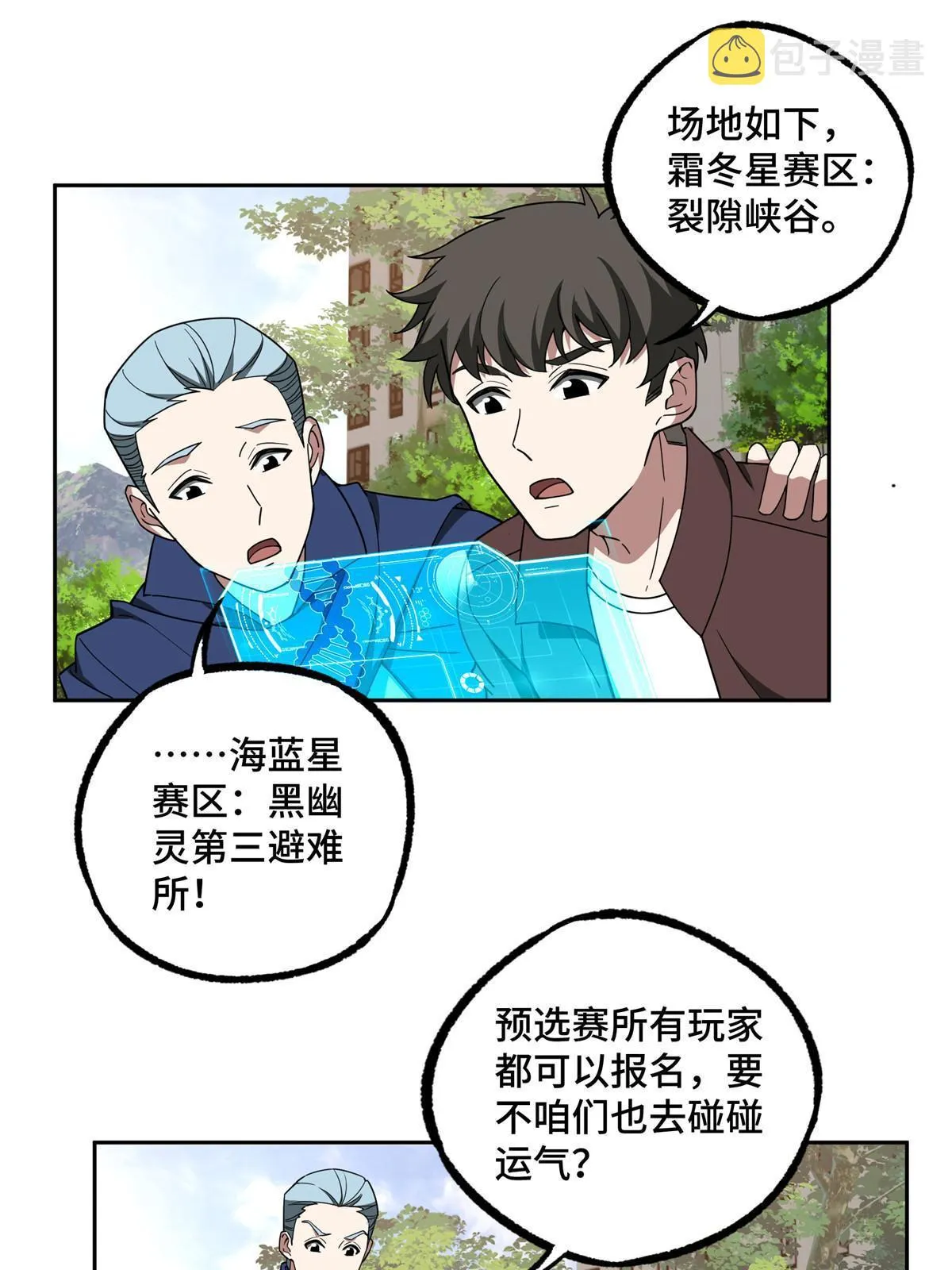 195 音击球 第35页
