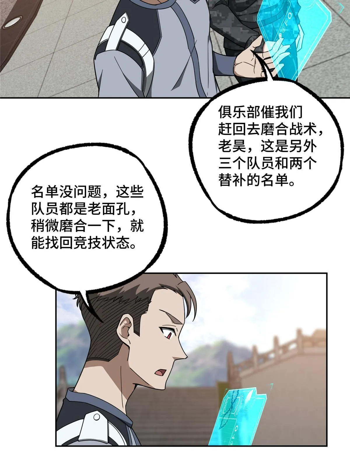195 音击球 第37页