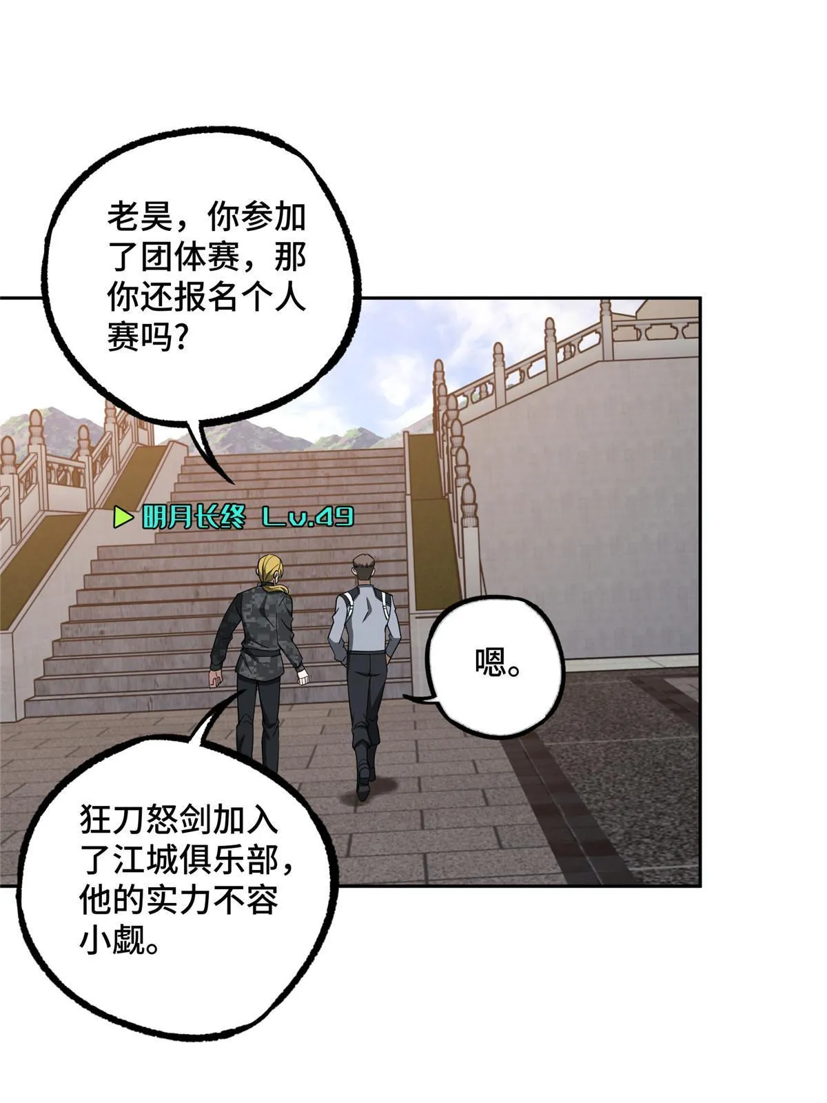 195 音击球 第38页