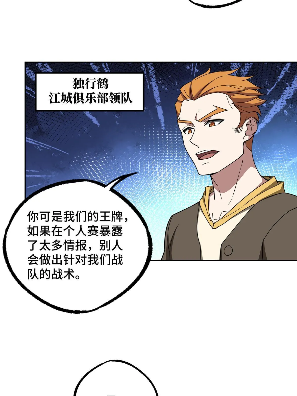 195 音击球 第41页