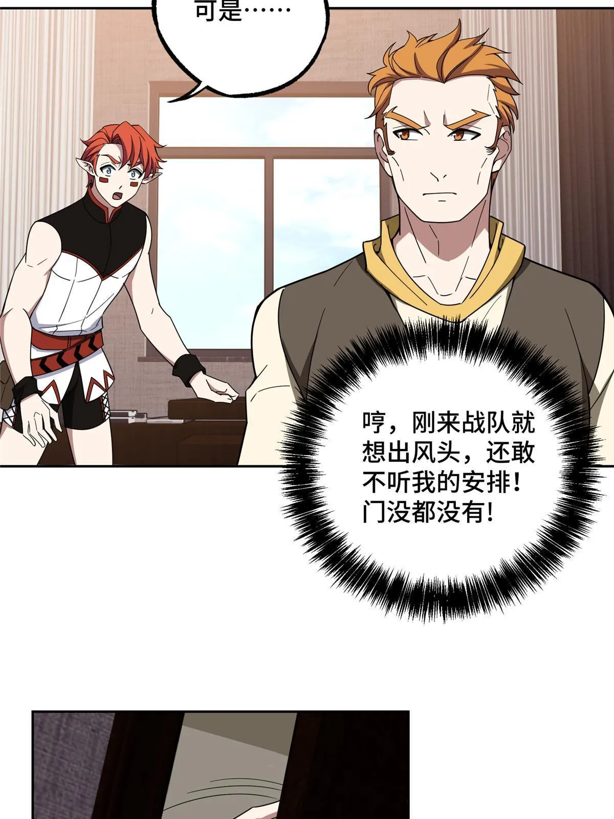195 音击球 第42页