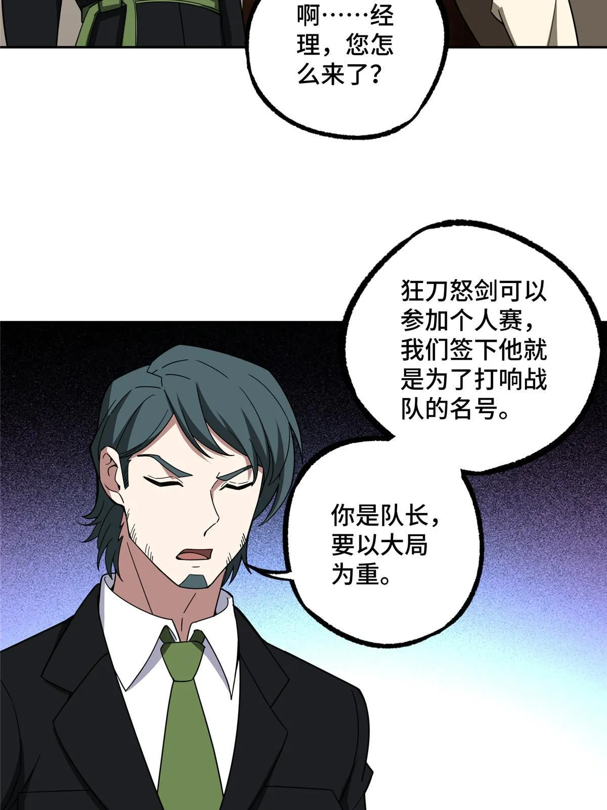 195 音击球 第44页