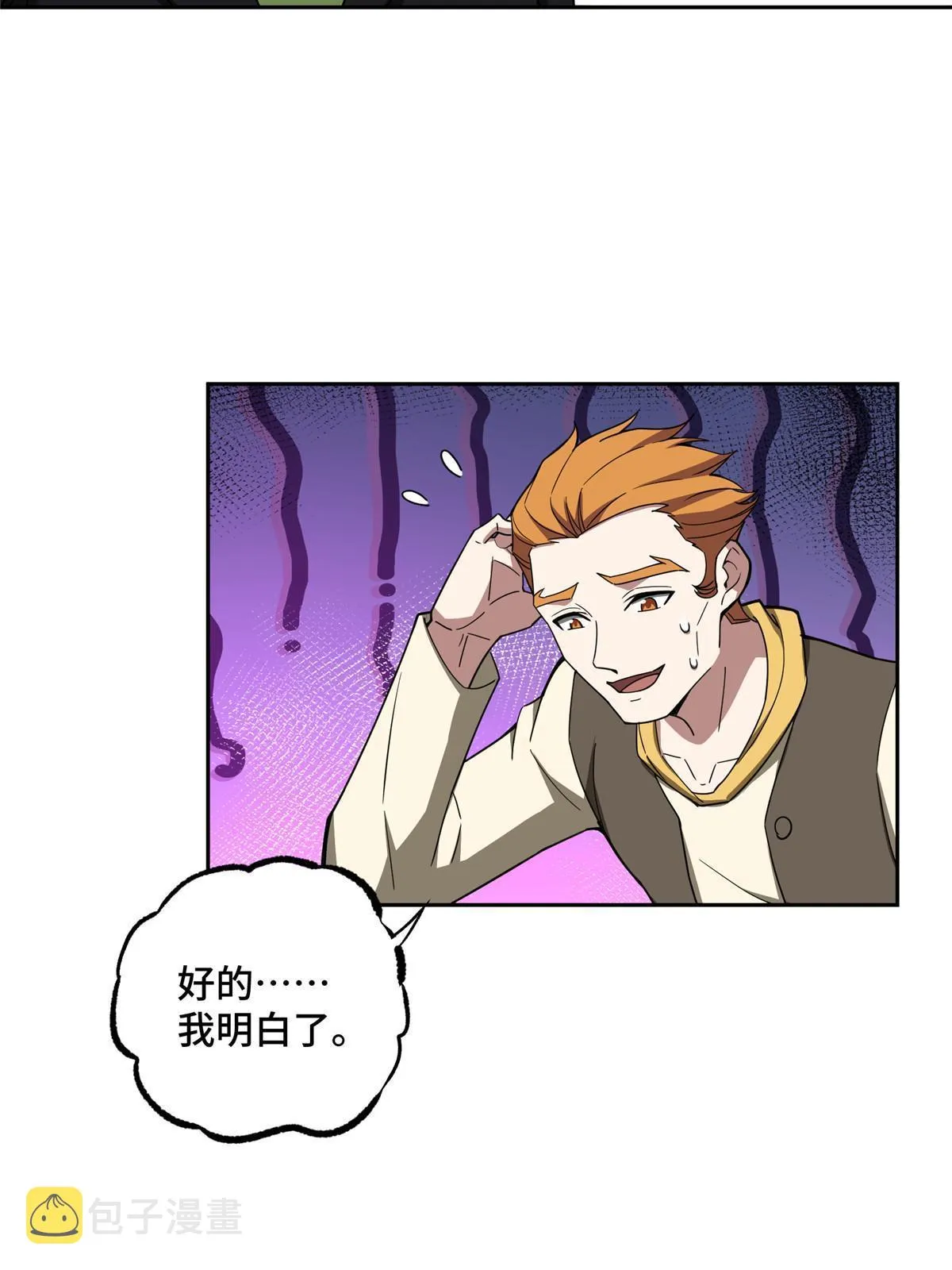 195 音击球 第45页