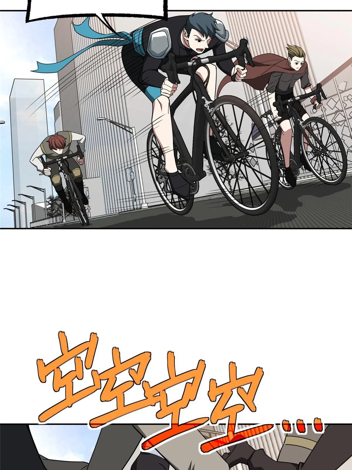 196 国内联赛，群雄荟萃 第16页