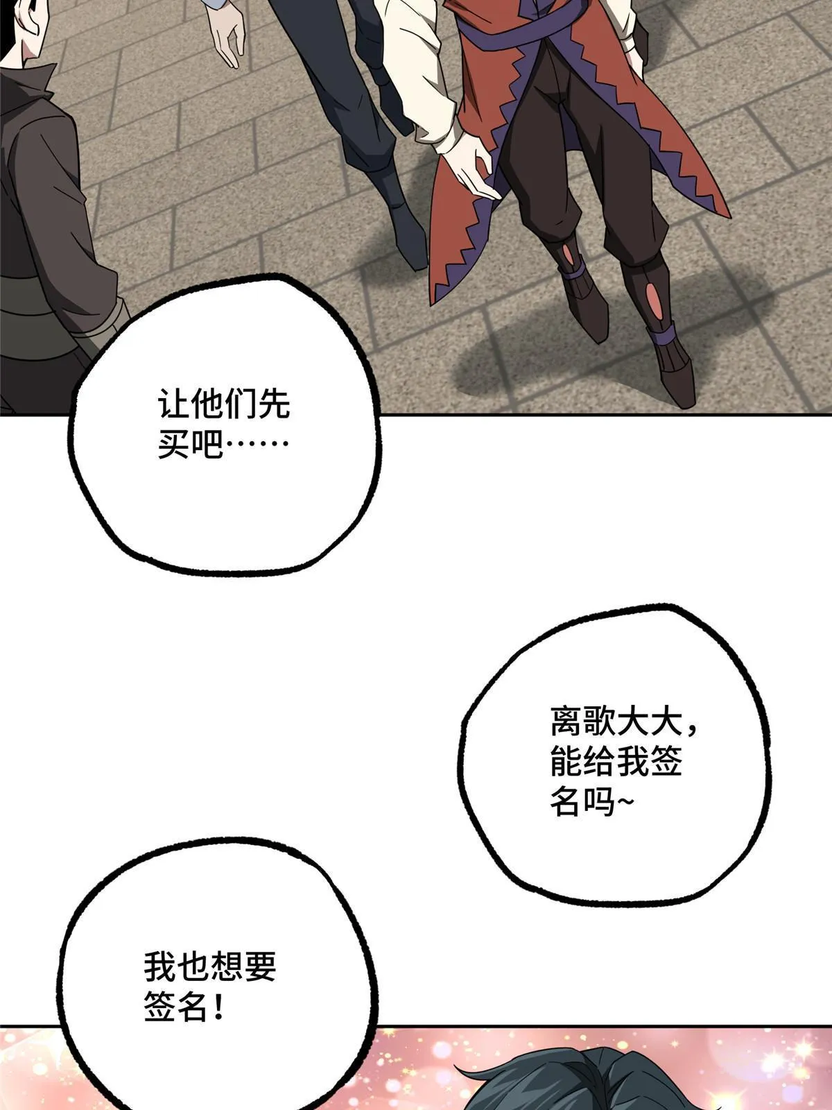 196 国内联赛，群雄荟萃 第25页