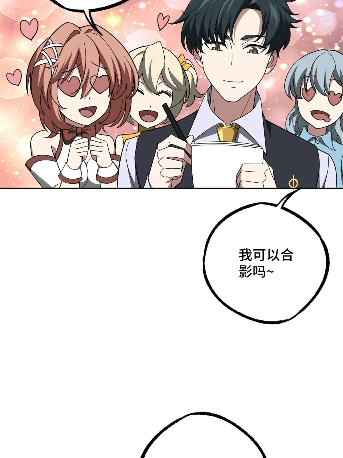 196 国内联赛，群雄荟萃 第26页