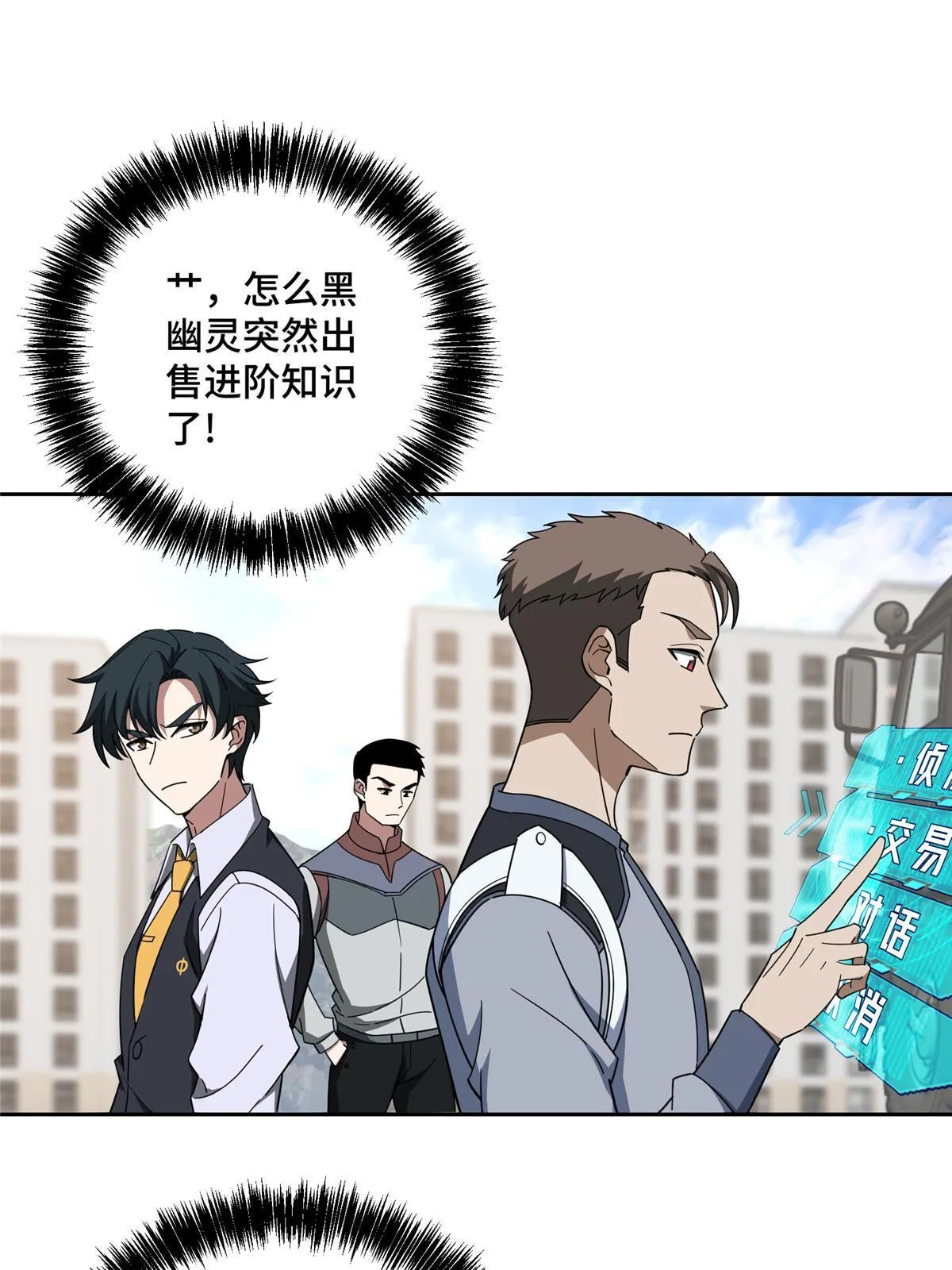 196 国内联赛，群雄荟萃 第28页