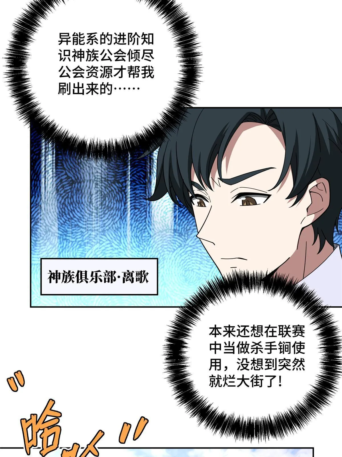 196 国内联赛，群雄荟萃 第29页